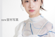 【元STU48】石田みなみ＆沖侑果、宣材写真が新しくなる