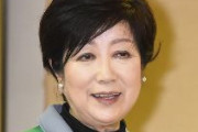 【セクシー】小池百合子知事、太陽光発電「新築住宅への設置義務化を検討」　機器費用の半額（上限42万円）を補助