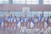 僕が見たかった青空 / 「青空について考える」 Dance Movie