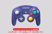 「あの頃の熱」は戻らず？Switch2向けゲームキューブコントローラーが予約低迷中