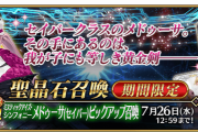 【FGO・画像あり】今回の礼装があまりにもスケベすぎるwwwwww←エッッッッｗｗｗｗｗｗｗｗｗｗ「ミスティックアイズ･シンフォニー」