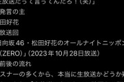 【日向坂46】遂に来た！『日向坂×ラジオ』BRODY8月号で特集へ！！！