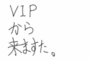 いい歳して字汚いやつ見ると「うわぁ」って思うよなｗｗｗｗｗｗｗｗｗｗｗｗｗｗ