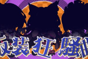 【にじさんじ】現在判明してるにじさんじハロウィン歌みた（増える可能性あり）
