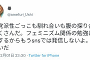 【朗報】玉袋ゆかたの母、フェミに決別宣言