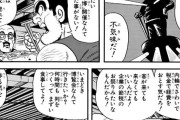 【画像】こち亀両津「大阪万博なんか東京から遠すぎて誰も行かなかったぞ」