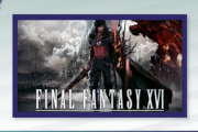 【悲報】FF16さん、サウジアラビアで発売拒否されてしまう