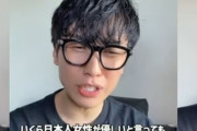 韓国人インフルエンサー、韓国男性に警告「韓国でもモテないくせに日本ならモテるという幻想を捨てろ」