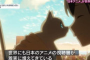 ネットフリックス「世界の視聴トップ10に日本のアニメが常にランクインしている」