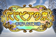【にじさんじ】にじビア、見事なまでに丸パクリなのほんま草生える