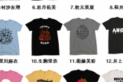 【乃木坂46】今思うと、夏フリのTシャツが良すぎる件 ※画像あり