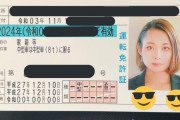 【画像】　ツイ民　「女装して大型免許取ったわ」　→美人すぎると話題
