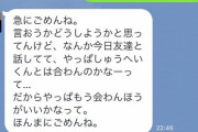 【驚愕】高速道路割り勘させられただけで別れるｗｗｗｗｗｗｗ