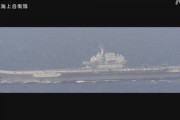 【軍事】中国空母「遼寧」、沖縄本島と宮古島間を通過。この海域の往復確認は初