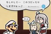 【艦これ】探してたルイージと出会うスーパー提督　他なごみネタ
