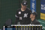 9月28日　西武１－５ロッテ　先発西野が好投で9勝目！打線は佐藤都の一発など躍動し快勝！CS進出に近づく大きな1勝！