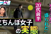 【悲報】女性弁護士「立ちんぼはホストだけが問題ではありません」男性「例えば？」弁護士「エッ⁉」