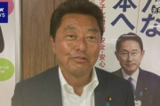裏金事件で逮捕された自民党･池田佳隆衆院議員､ドライバーでPC破壊して証拠隠滅か