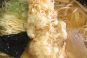 【画像】このラーメンはありか？なしか？