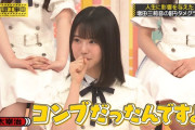 増田三莉音ちゃん、乃木坂に加入するまでコンブだったｗ【乃木坂46】