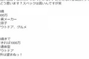 38歳年収1300万のハイスペ女性が婚活に苦戦してて衝撃。全く高望みしてないのに・・