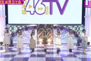 乃木坂5期生、強すぎる！！『お見立て会』初登場シーンがこちら！【乃木坂46時間TV】