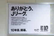 【悲報】Bリーグさん、Ｊリーグを古い手法で煽ってしまうｗｗｗｗｗｗｗｗｗ