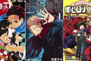 鬼、呪い、ヒーロー･･･今後ジャンプに出てくるであろう『看板作品』の題材は何になるんだろうか？