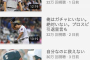 【朗報】ダルビッシュさん、プロスピ動画がバズり続け、ガチで味を占めてしまう！