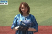 動画　篠崎愛さんの神始球式がこちら