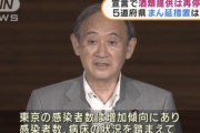 4度目の緊急事態宣言に飲食業界から怒りの声「バカのひとつ覚え」「もっと知恵がしぼれないのか。政府は思考停止に陥っている」