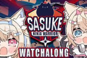 【ホロライブ】本日17:45から、FUWAMOCOがSASUKE 2023 同時視聴！