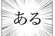 大阪のおっちゃんおばちゃんあるある