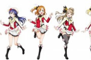 【悲報】ラブライブのキャラデザ、どんどん劣化する…