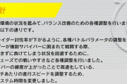 【ブレイカーズ】レイダー大幅強化のバランス調整実施！ついにレイダー環境始まるか？