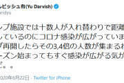MLB　止まらんコロナ感染…ダル「シーズン始まってもすぐ感染が広がる気がする」マー君も同調