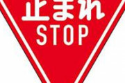 【回避不能】軽自動車、店舗侵入の左折をする際に一時停止と後方確認をせず自転車と事故ってしまう