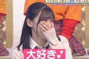 【乃木坂46】いや、柚菜ちゃんそれやめて・・・嫉妬してしまう・・・