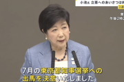 【悲報】小池百合子、圧勝しそう