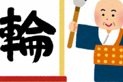 実はちゃんと書けてるか怪しい漢字といえばｗｗｗｗｗｗｗｗｗｗｗ