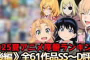【まとめ】これが日本のランキングってことでいいか