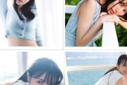 【日向坂46】これでKAWADAさん写真集の表紙、全て揃った訳だが...