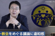 【朗報】竹中平蔵「統一教会に対する魔女狩りのような議論に違和感がある」