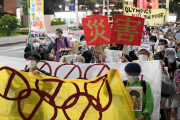 五輪開幕あと1カ月　漂う不信と不安　都庁周辺では中止求めデモ