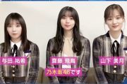【速報】“みんなで頑張ってます” 本日放送『シブヤノオト』早くも動画が公開に！！！！！！【乃木坂46】