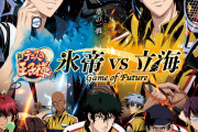 「新テニスの王子様 氷帝vs立海」両校メンバー勢揃いのキービジュアル公開！アニメ初登場キャラ・玉川よしお役は榎木淳弥さん