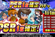 【パワプロアプリ】こういうガチャは無料で出せや…石50で金キラは高いぞ
