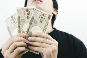 10年間で年収が減った職業と上がった職業が判明ｗｗｗ