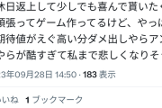 人気コラムニスト「大した所得もないのにゲームしててキモい」ゲーム好き男性への“見下し持論”にブーイング