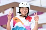 【祝】五輪女子スケボー、13歳西矢椛が日本史上最年少金メダル！2007年生まれの子が初代女王に！！